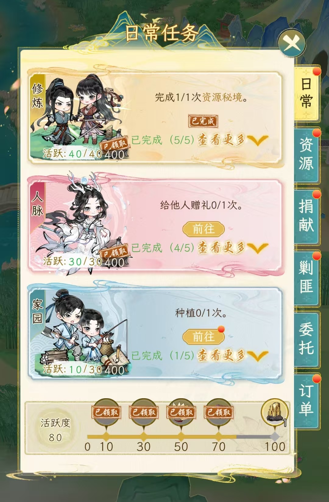 华夏千秋日常任务有哪些 华夏千秋日常玩法介绍