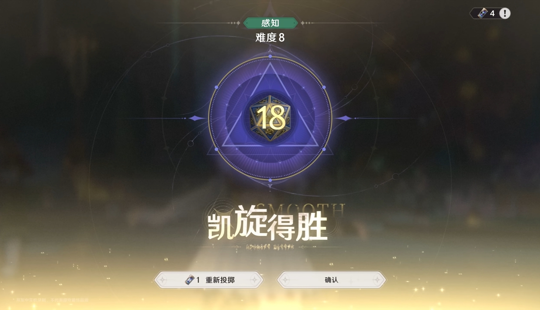 归环命运骰子玩法介绍 归环命运骰子怎么玩