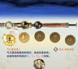 華夏千秋武學強度排行 華夏千秋武學強度一覽