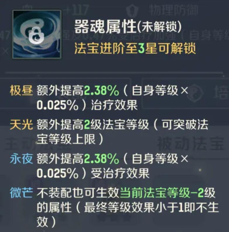 灵兽大冒险法宝系统怎么玩 灵兽大冒险法宝怎么获取