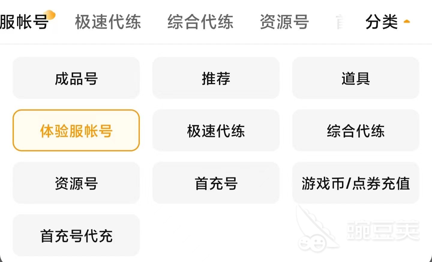 三国杀账号交易选择指南｜交易猫APP验号与包赔服务示意图