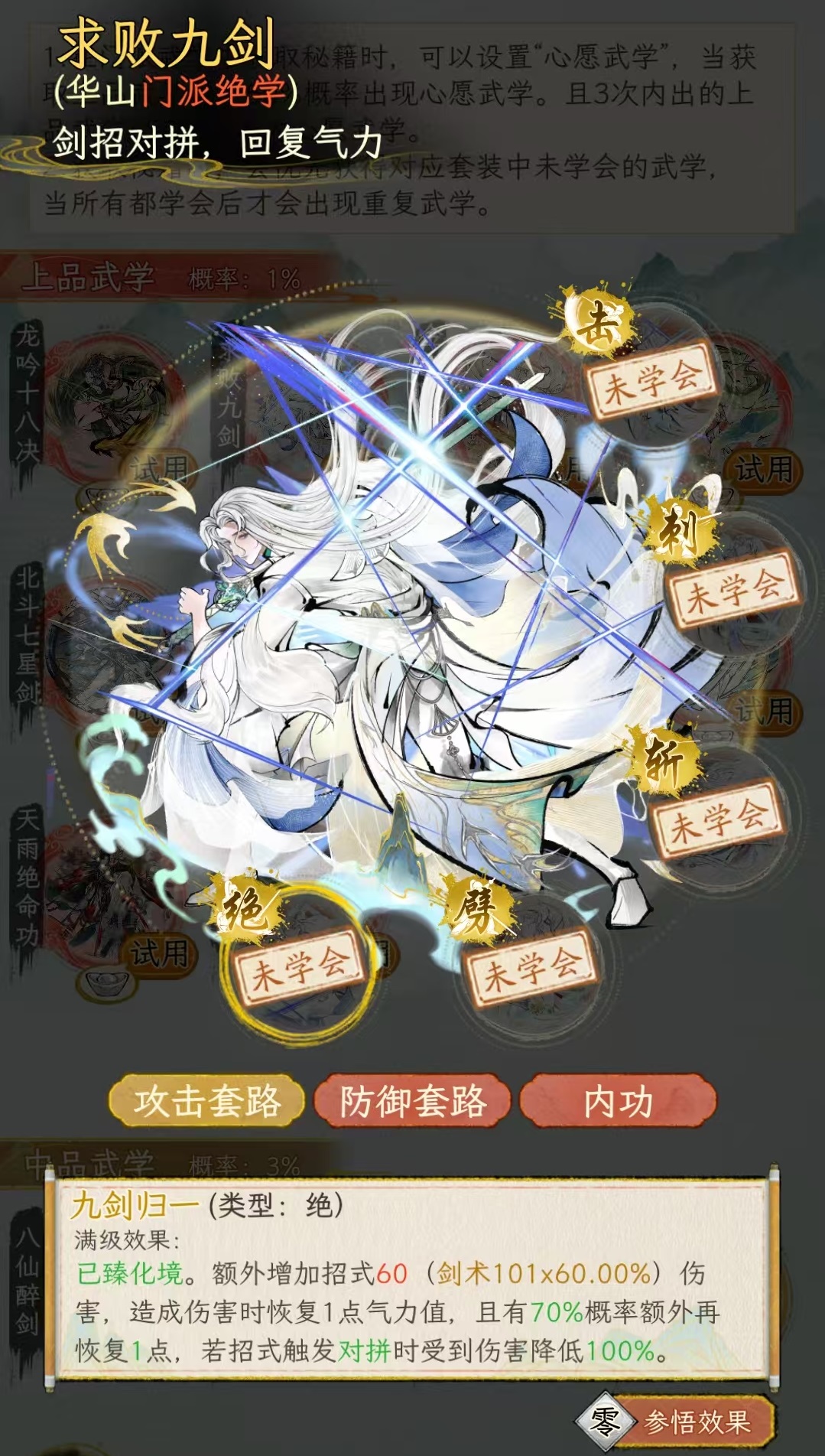 华夏千秋流派有哪些 华夏千秋流派玩法推荐