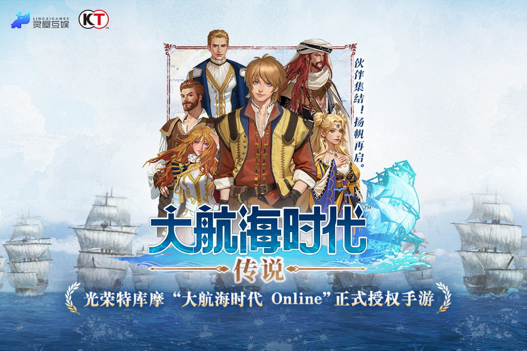 大航海时代传说金币获取途径有哪些 大航海时代传说金币获取方法分享