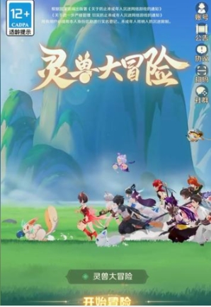 灵兽大冒险新人攻略 灵兽大冒险新人怎么玩