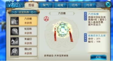 诛仙2游戏手机版顶级法宝哪些好 诛仙2手游法宝强度排行
