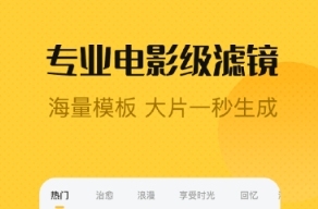 剪辑app下载哪些好 火爆的的剪辑软件分享