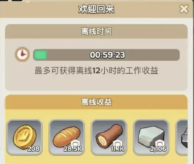 奔奔王國(guó)掛機(jī)收益怎么提高 奔奔王國(guó)掛機(jī)收益提升方法匯總