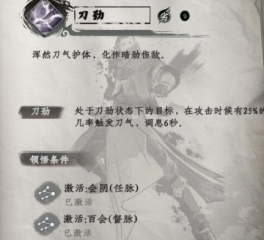 下一站江湖2功法怎么玩 下一站江湖2功法玩法指南