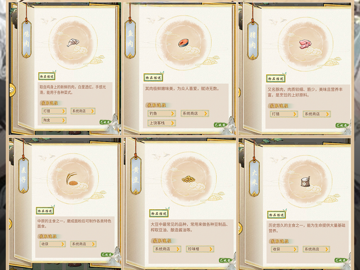 华夏千秋麦子怎么获得 华夏千秋麦子获取方式