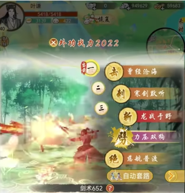 华夏千秋峨眉连击流玩法介绍 华夏千秋峨眉连击流配招推荐