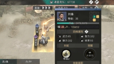 三國天下歸心操作指南 三國天下歸心陣容操作