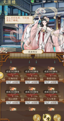 華夏千秋拜師玩法介紹 華夏千秋怎么拜師