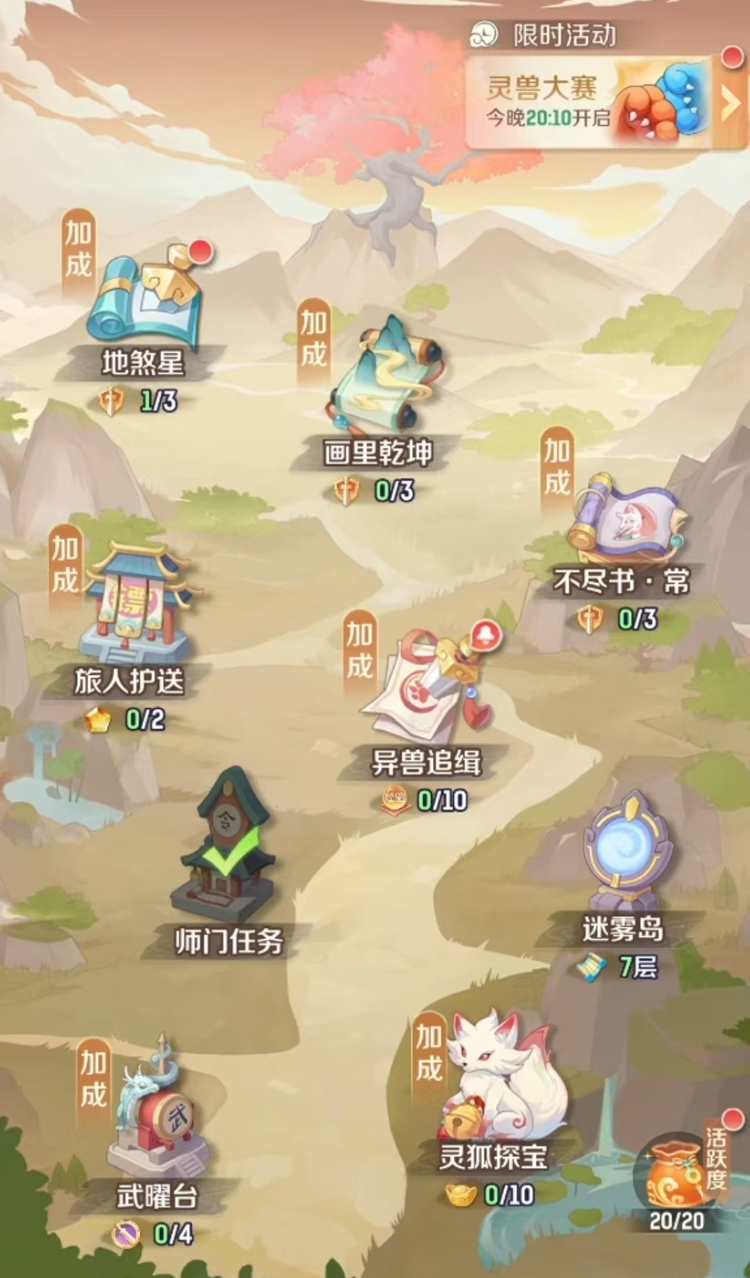 灵兽大冒险画里乾坤怎么打 灵兽大冒险画里乾坤玩法攻略