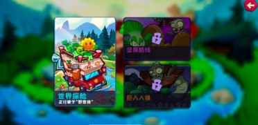 植物大戰(zhàn)僵尸3怎么下載 植物大戰(zhàn)僵尸3免費(fèi)下載渠道介紹
