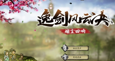 逸剑风云决血海魔刀怎么获得 逸剑风云决血海魔刀获取方法指引