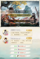 華夏千秋好感度怎么刷 華夏千秋好感度提升方法