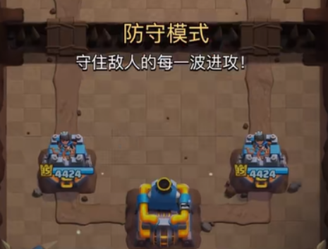 皇室战争保卫国王玩法介绍 皇室战争保卫国王怎么玩