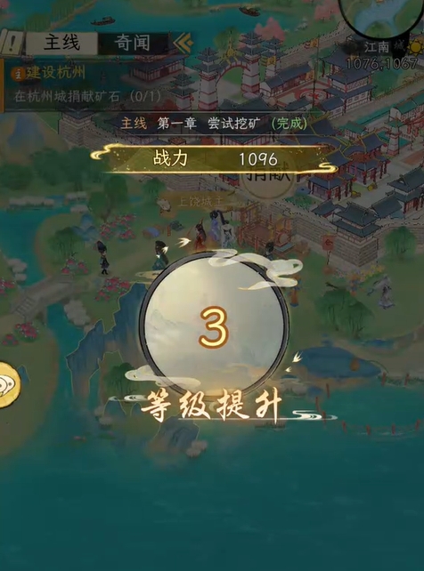 华夏千秋升级攻略 华夏千秋怎么快速升级
