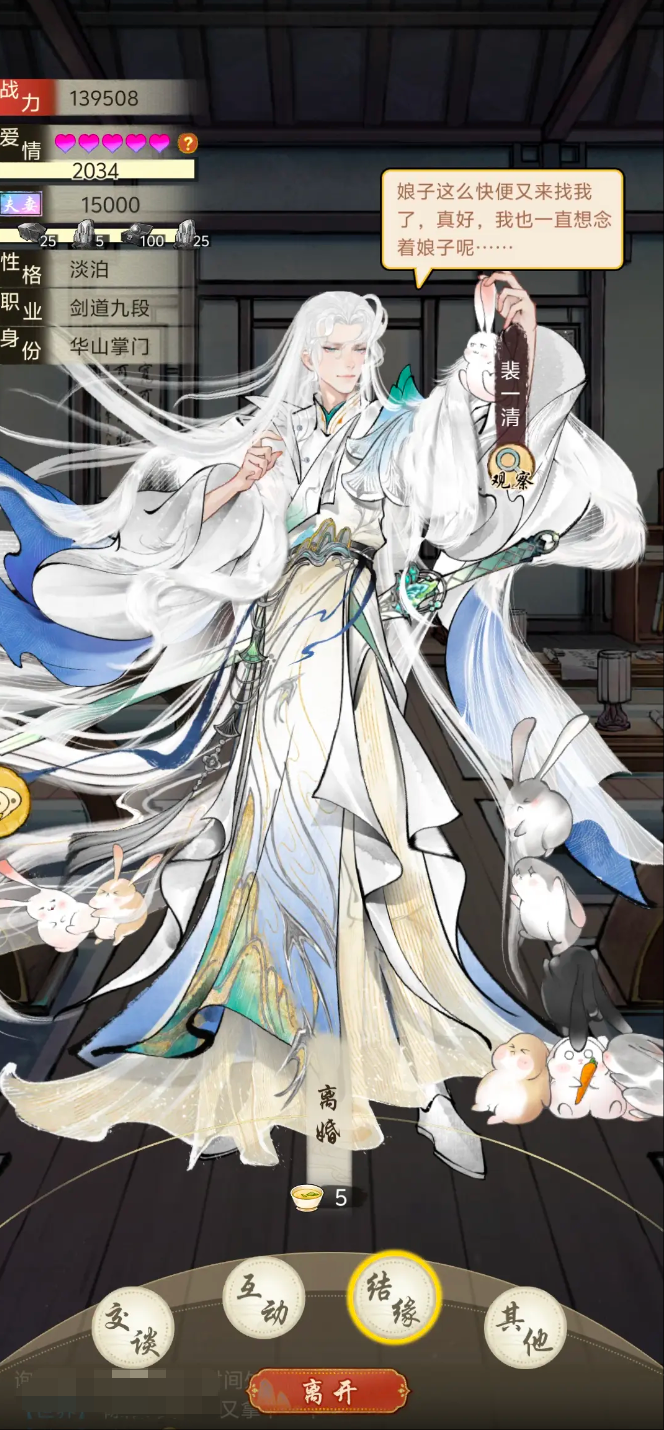 华夏千秋武林门派怎么玩 华夏千秋武林门派开局玩法分享