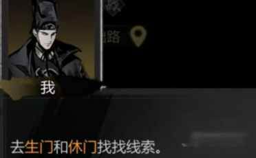 神探詭事錄靈機(jī)門攻略 神探詭事錄靈機(jī)門怎么玩