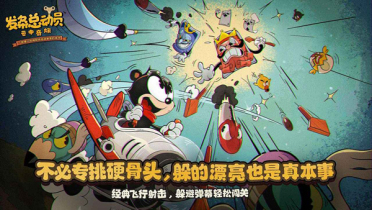 发条总动员奸笑猫教程 发条总动员奸笑猫怎么打