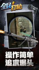經(jīng)典的槍戰(zhàn)單機游戲盤點 2025好玩的槍戰(zhàn)單機游戲推薦