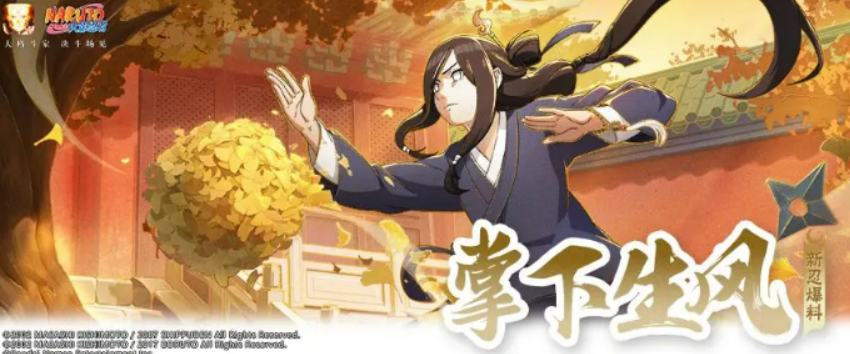 火影忍者手游武当花火介绍 火影忍者手游武当花火怎么样