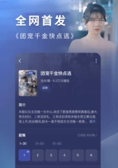不用钱观看电影电视剧的app有哪几款 免费观看电影电视剧的软件分享