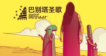 巴别塔圣歌史低是多少​ 巴别塔圣歌手机版多少钱