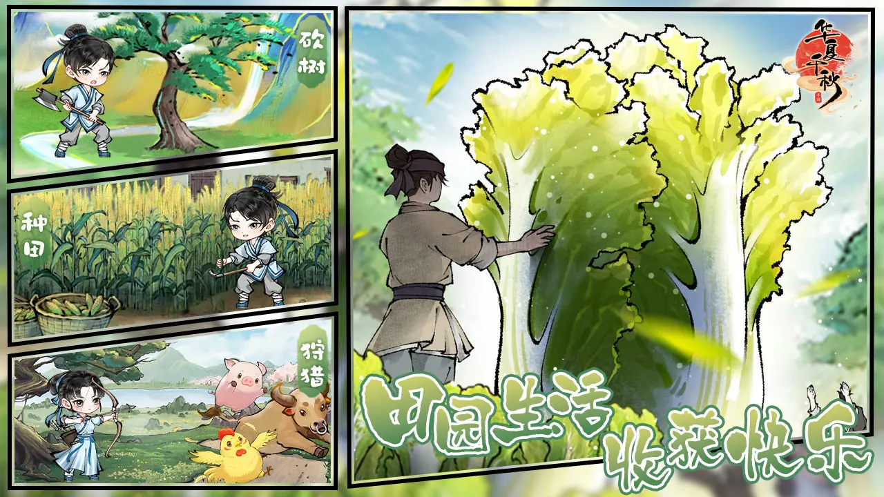 华夏千秋礼物有什么用 华夏千秋礼物怎么获取