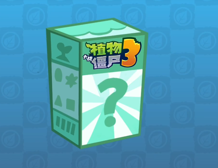 植物大战僵尸3什么时候能玩 植物大战僵尸3公测时间介绍