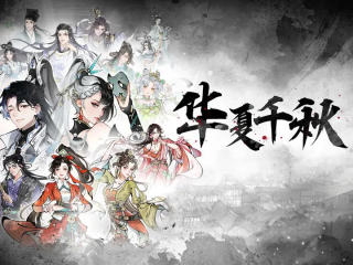 华夏千秋加点怎么加 华夏千秋加点教程