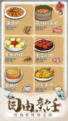 华夏千秋菜谱有哪几款 华夏千秋菜谱怎么制作