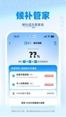 買火車票用什么軟件最好最便宜 購買渠道多的買火車票軟件分享