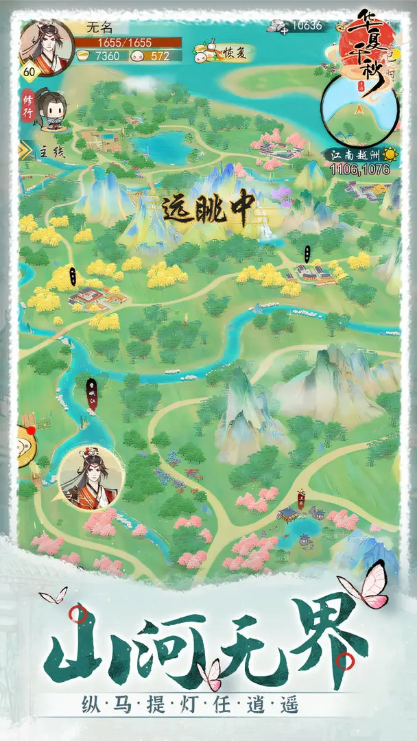 华夏千秋烹饪玩法介绍 华夏千秋烹饪攻略