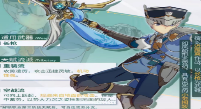 星痕共鸣空战流怎么玩 星痕共鸣空战流攻略解析