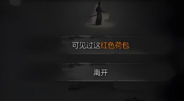 神探詭事錄紅色荷包怎么獲得 神探詭事錄紅色荷包有什么用