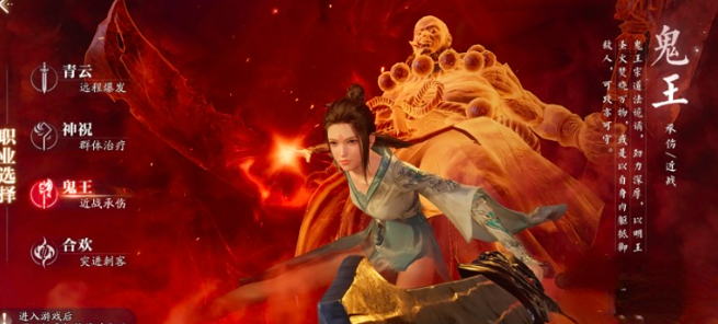 诛仙2手游职业推荐 诛仙2手游哪个职业好