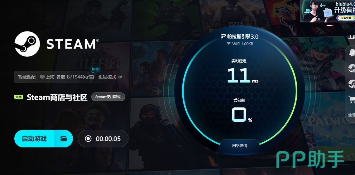 steam加速器哪个效果好实测数据汇总图