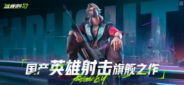 遠(yuǎn)光84免費(fèi)安裝包怎么獲取 遠(yuǎn)光84免費(fèi)下載鏈接