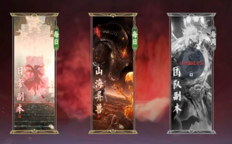 诛仙2手游副本有哪些 诛仙2手游副本类型盘点
