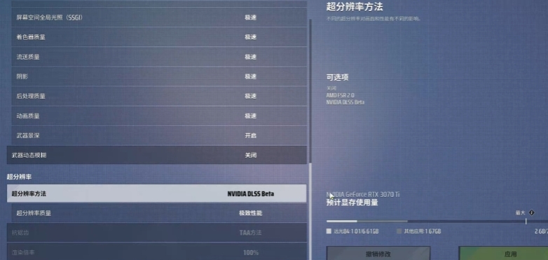 远光84画面设置方式 远光84画面怎么设置
