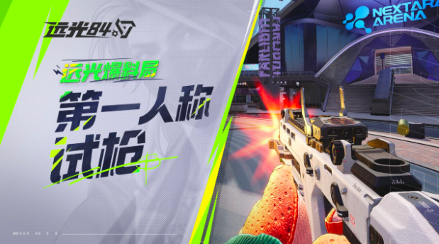 远光84多少g 远光84游戏信息分享