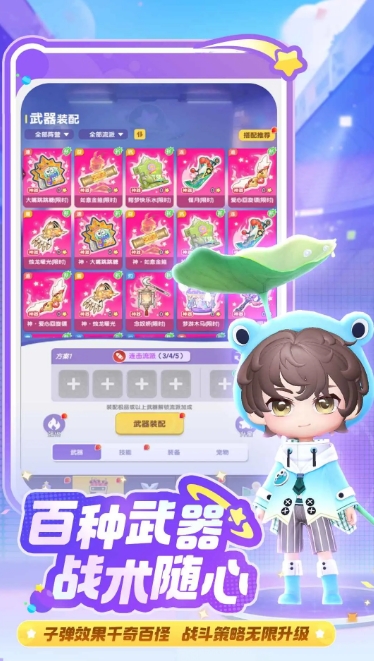 弹弹星球开发商是哪个,弹弹星球开发商介绍