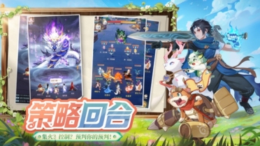 靈獸大冒險好玩嗎 靈獸大冒險玩法攻略介紹