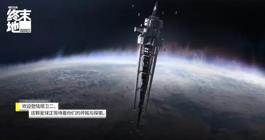 明日方舟终末地何时上线 明日方舟终末地上线时间