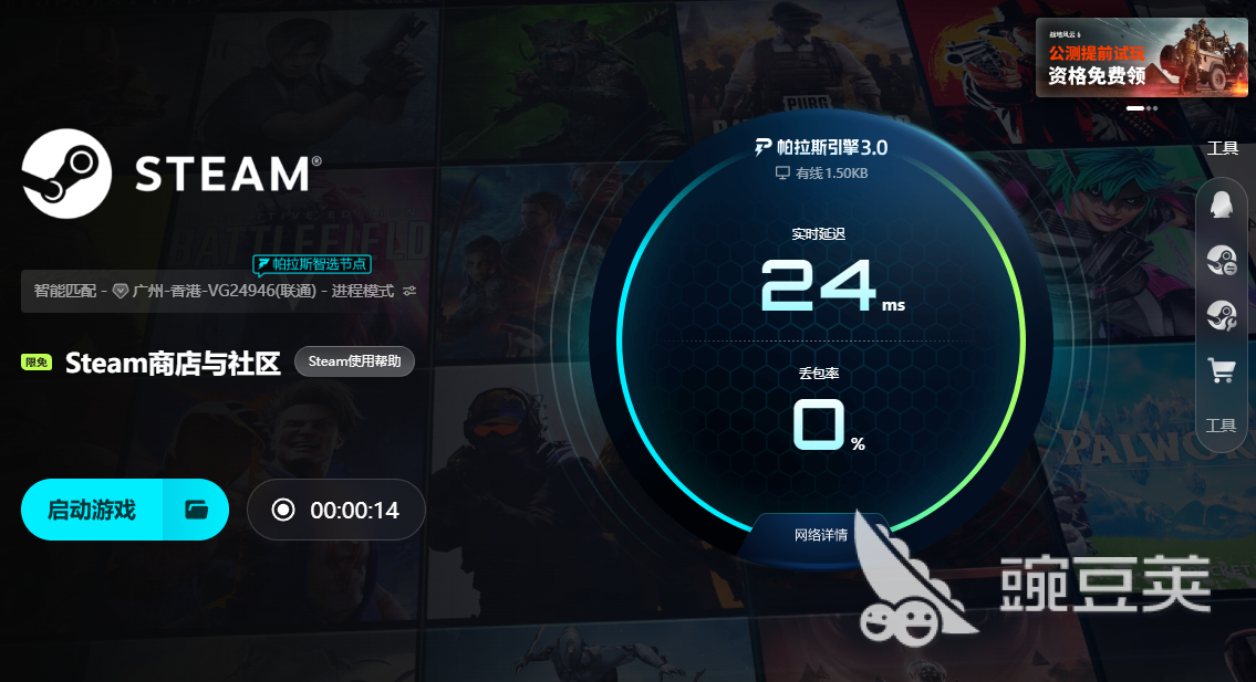 steam加速器六款产品实测数据汇总图表