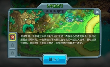 王國保衛(wèi)戰(zhàn)5什么時候出 王國保衛(wèi)戰(zhàn)5上線時間