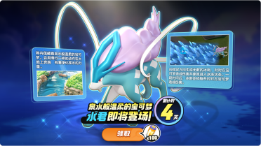 宝可梦大集结水君怎么玩 宝可梦大集结水君技能玩法教程