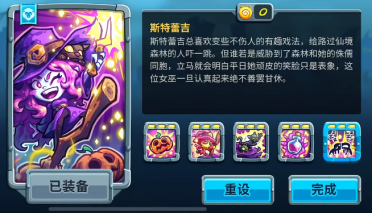 王國保衛(wèi)戰(zhàn)5斯特蕾吉介紹 王國保衛(wèi)戰(zhàn)5斯特蕾吉技能